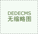 越音绕山海，粽香暖人心！盐田公益越剧演出收获满堂喝